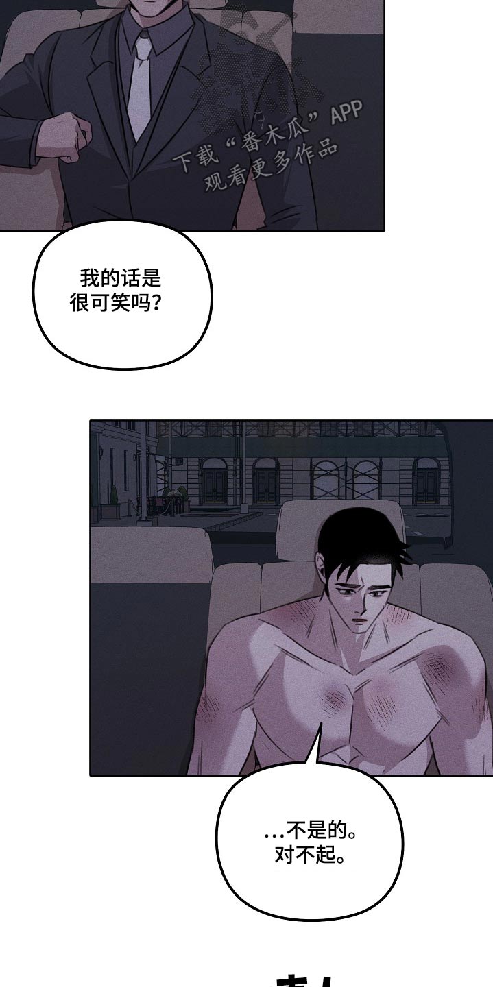 残缺的英文漫画,第49话2图