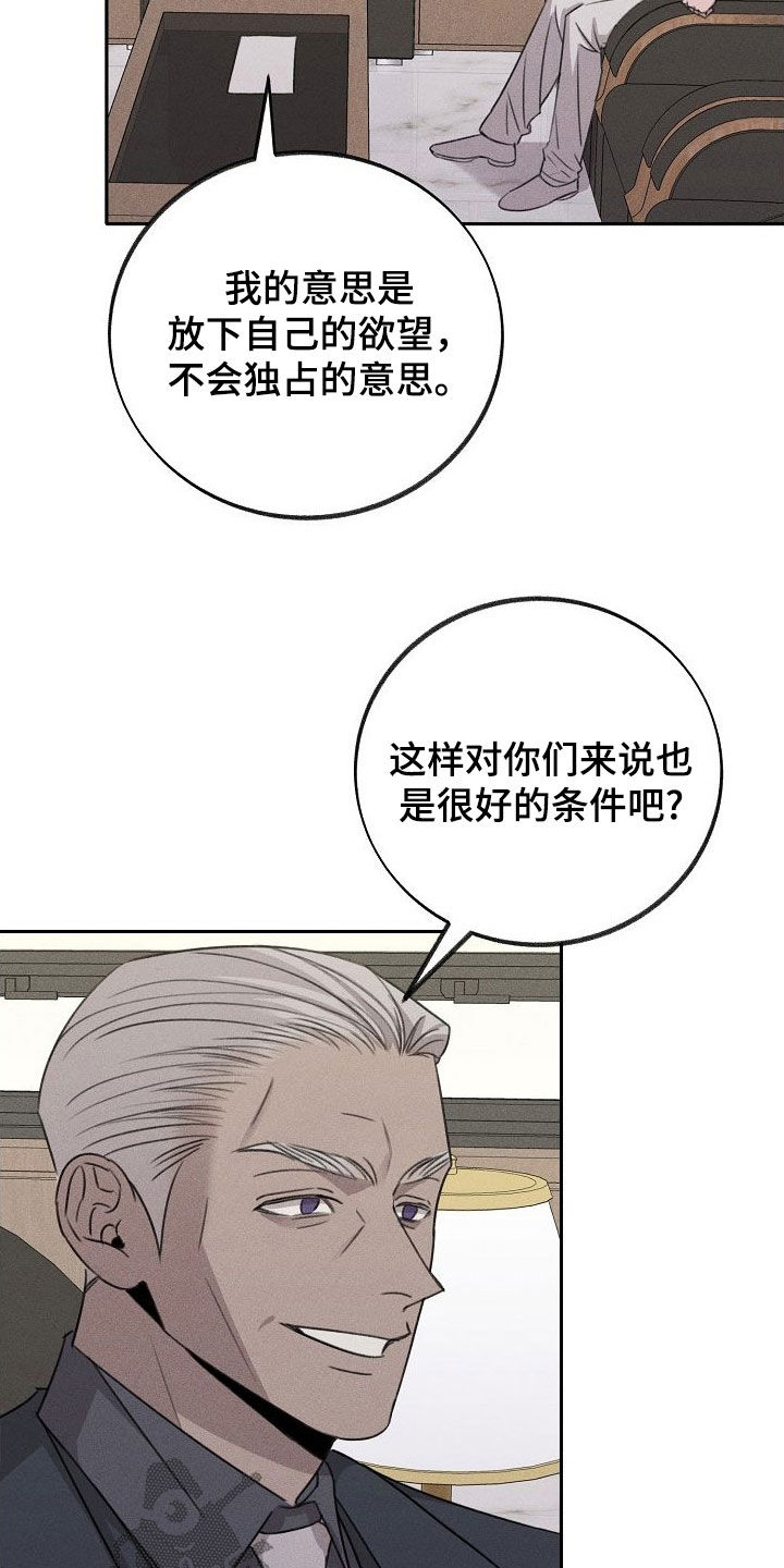 残缺的爱印度大结局漫画,第24话1图