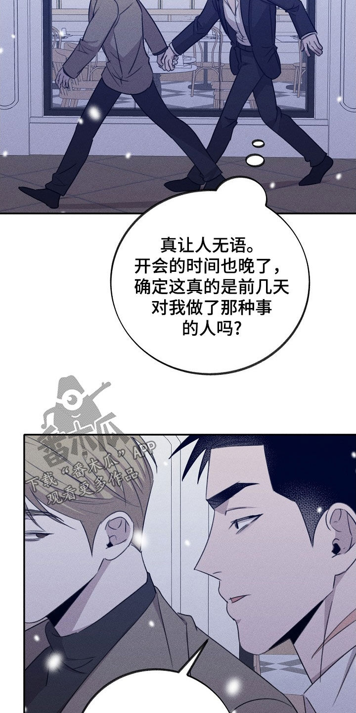 残缺的影子漫画,第22章：不可理喻2图