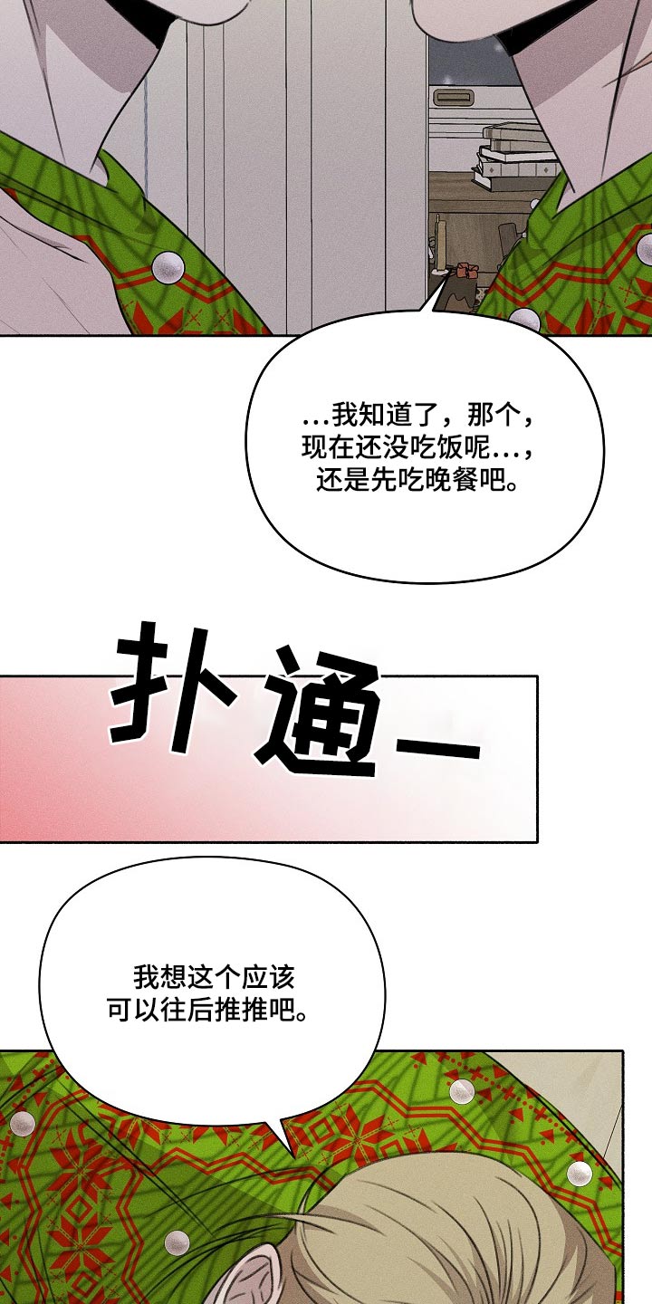 残缺的影子漫画免费观看漫画,第68话2图