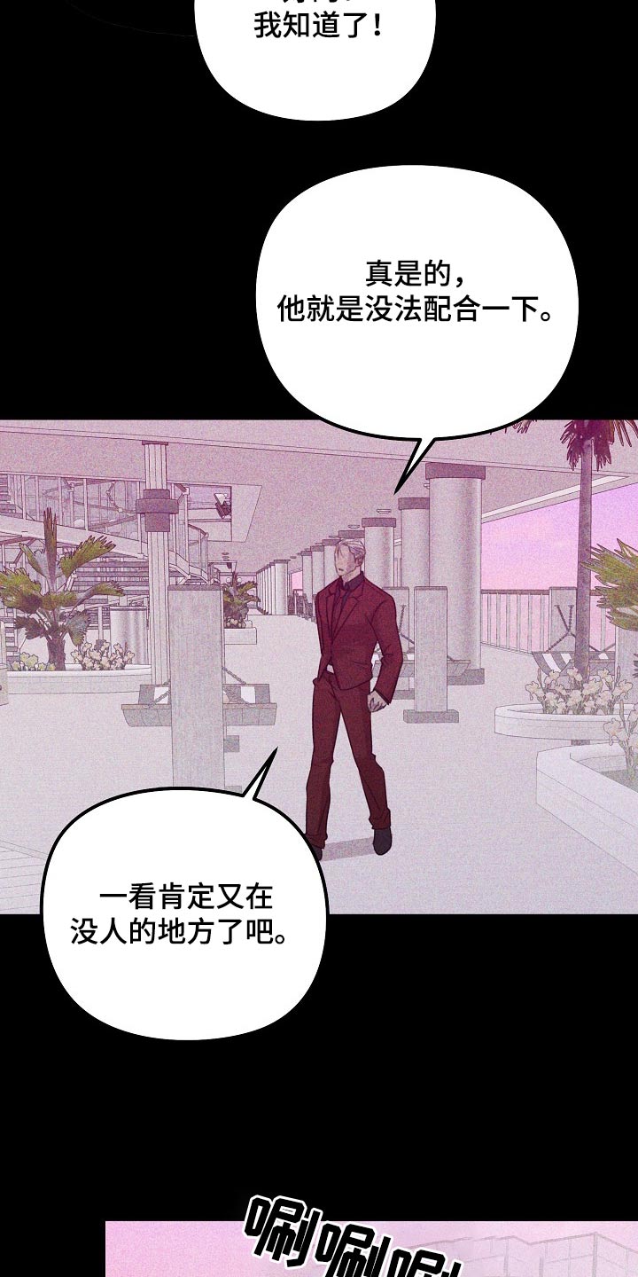 残缺的影子漫画,第57话1图