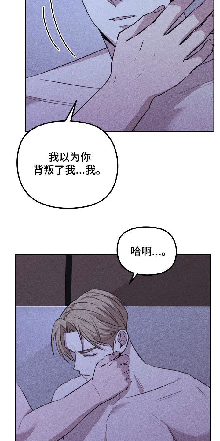 残缺的玉漫画,第32话2图