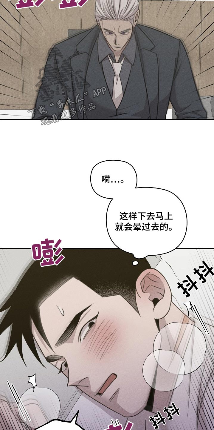 残缺的爱印度大结局漫画,第40话2图