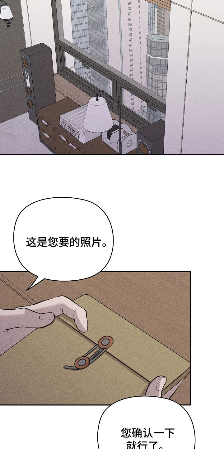 残缺的影子漫画,第38话1图