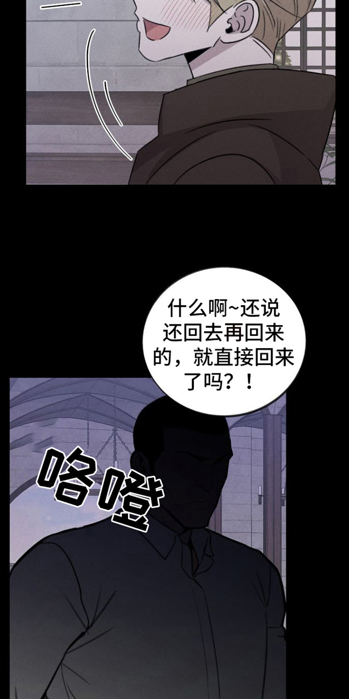 残缺的碎片漫画,第15话1图