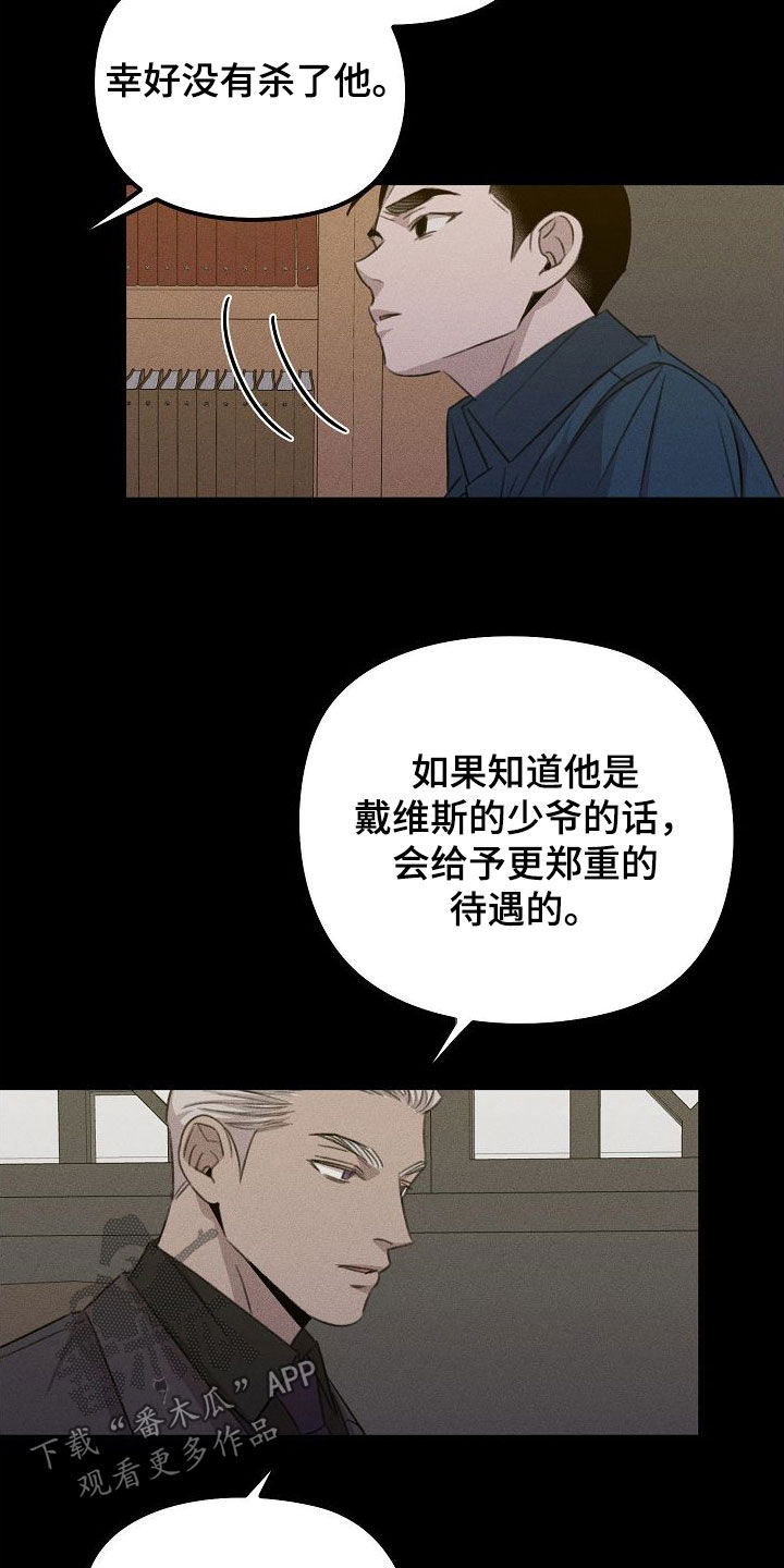 残缺的英文漫画,第30话1图