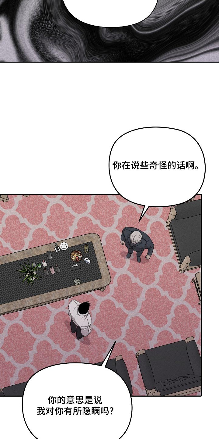 电影残缺的道理漫画,第64话2图