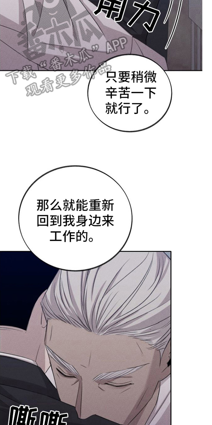 残缺的爱印度漫画,第16话2图