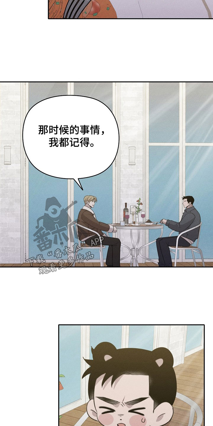 残缺的心漫画,第36话1图