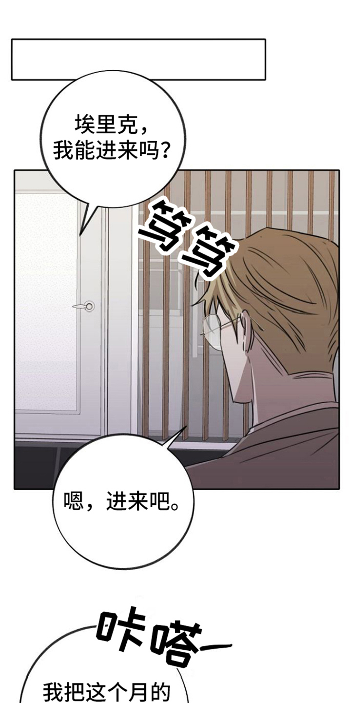 残影漫画,第7话2图