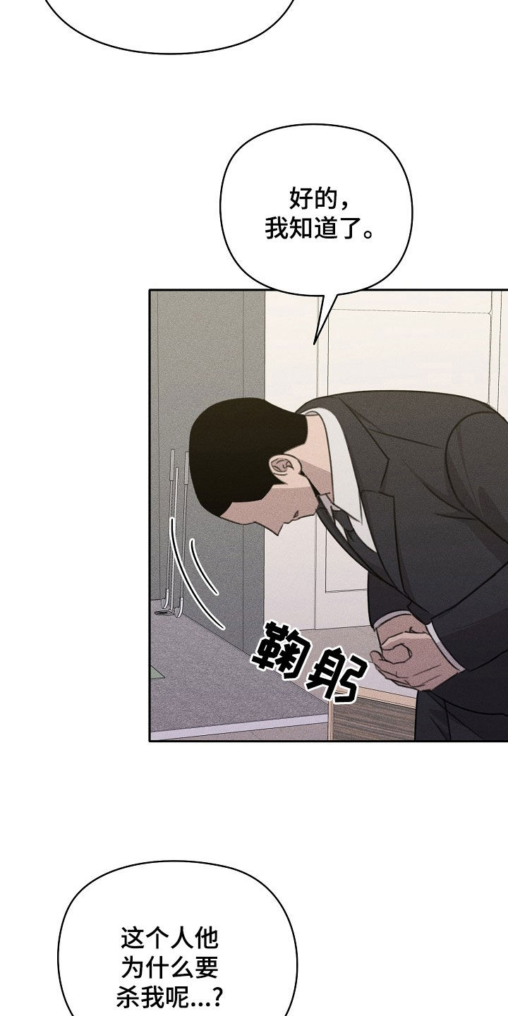 残缺的影子漫画免费观看漫画,第39话1图