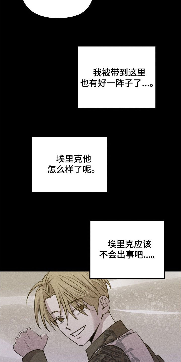 残缺的英文漫画,第30话1图