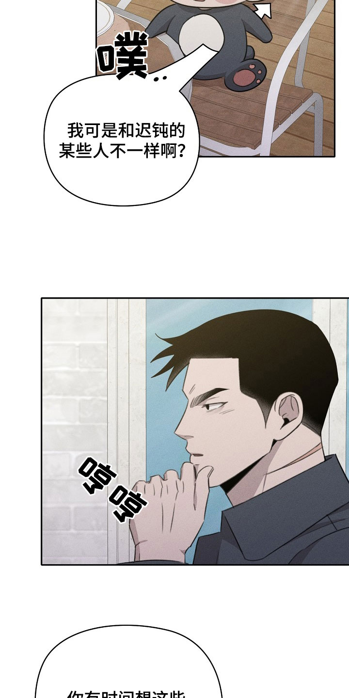 残缺的心漫画,第36话2图