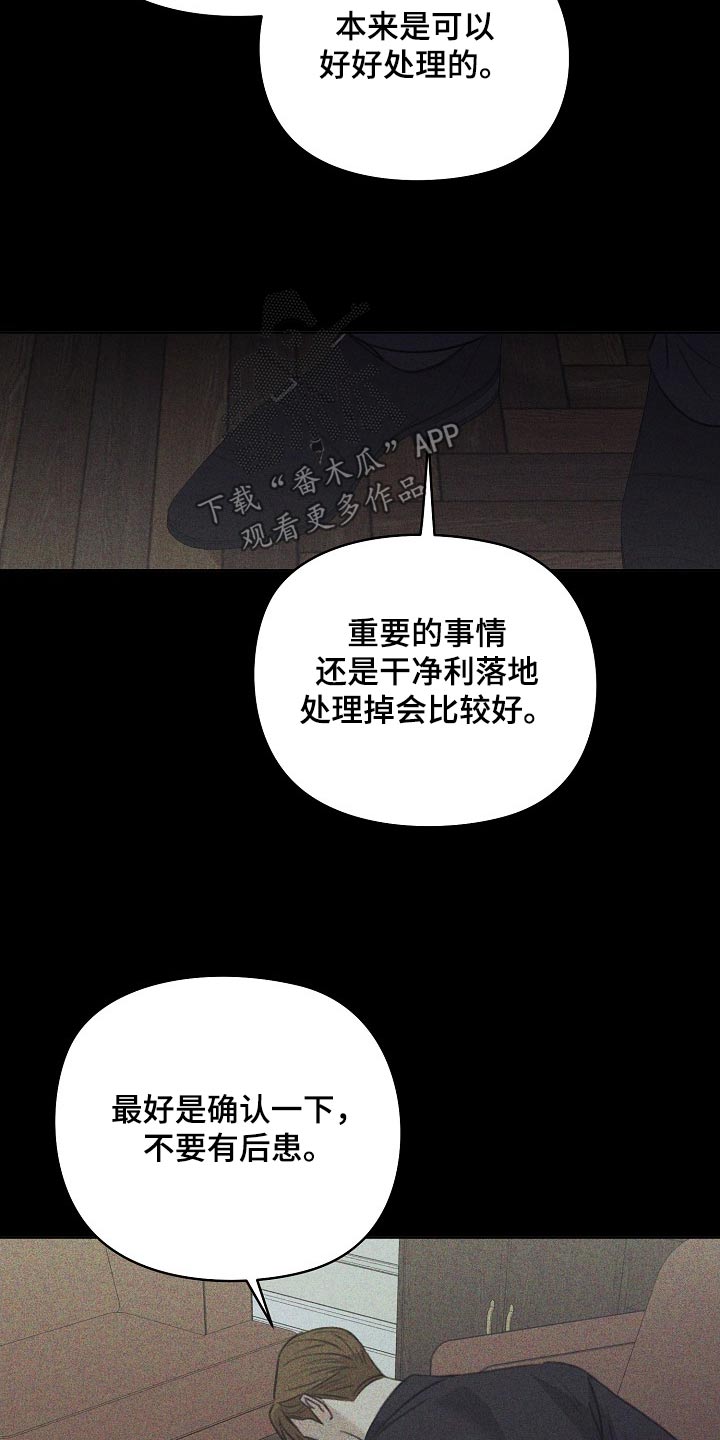 残缺的人生漫画,第55话2图