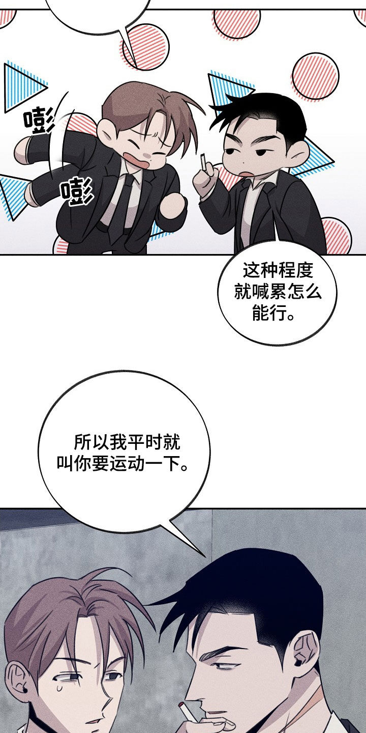 残缺漫画,第23章：垄断1图