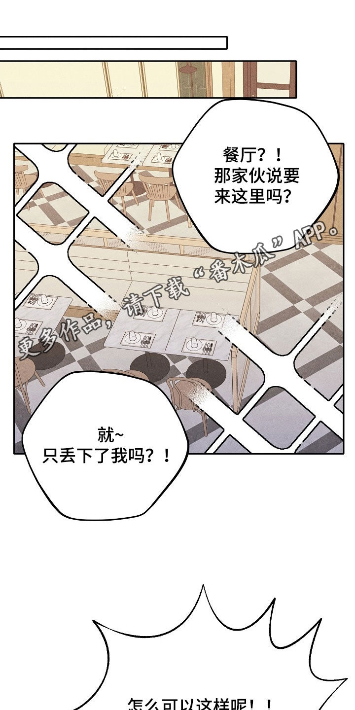 残缺的人民币银行给换吗漫画,第21话1图