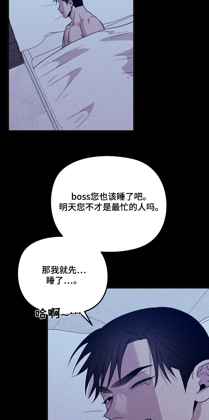 残缺的记忆是什么意思?漫画,第60话1图