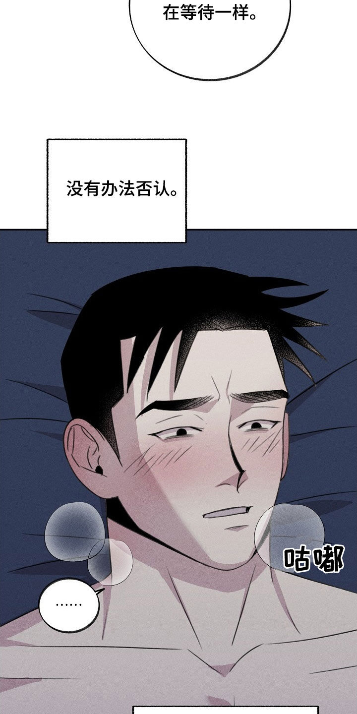 残缺的碎片漫画,第27话2图