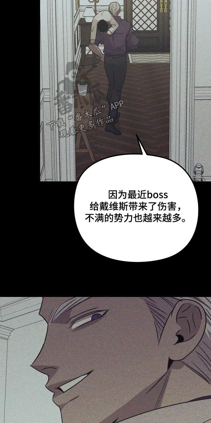 残缺的影子漫画双男主漫画,第56话2图