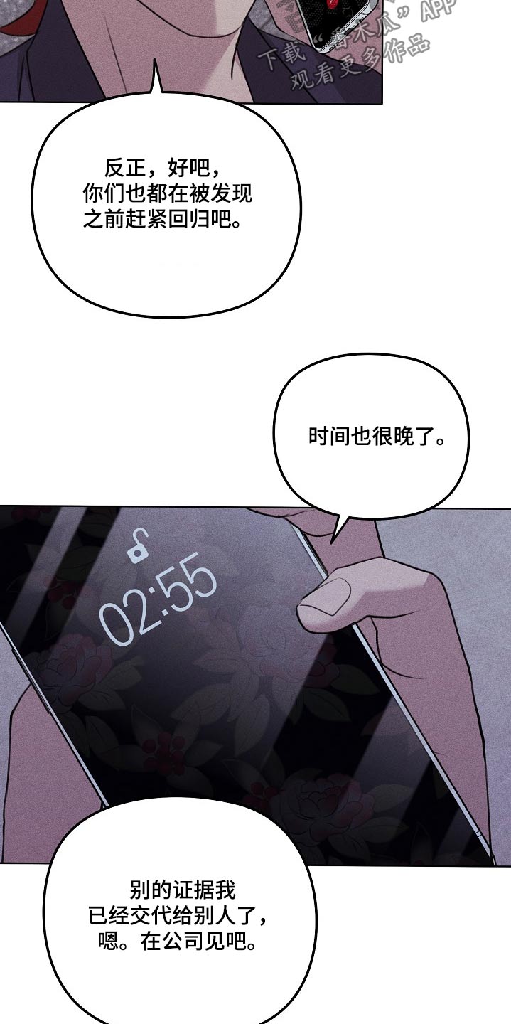 残缺的玉漫画,第48话2图