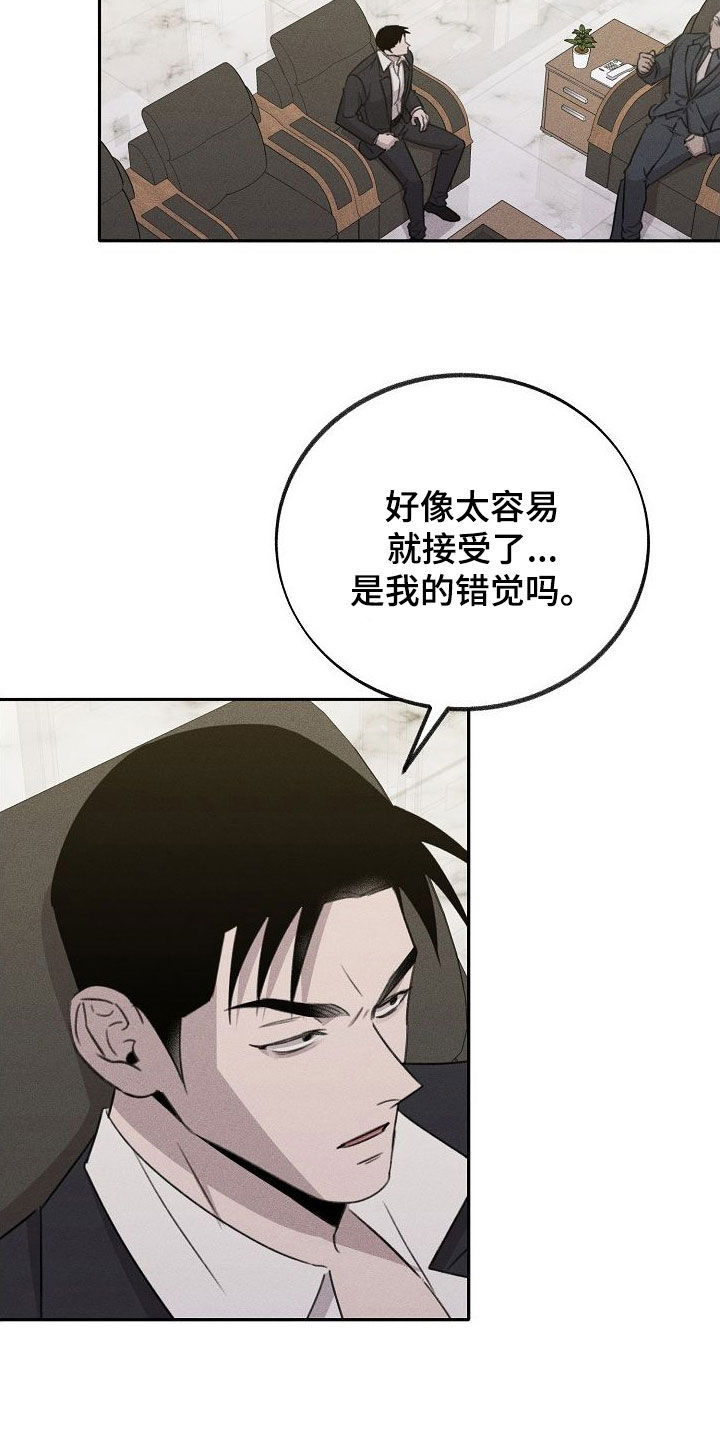 残缺的爱印度大结局漫画,第24话1图