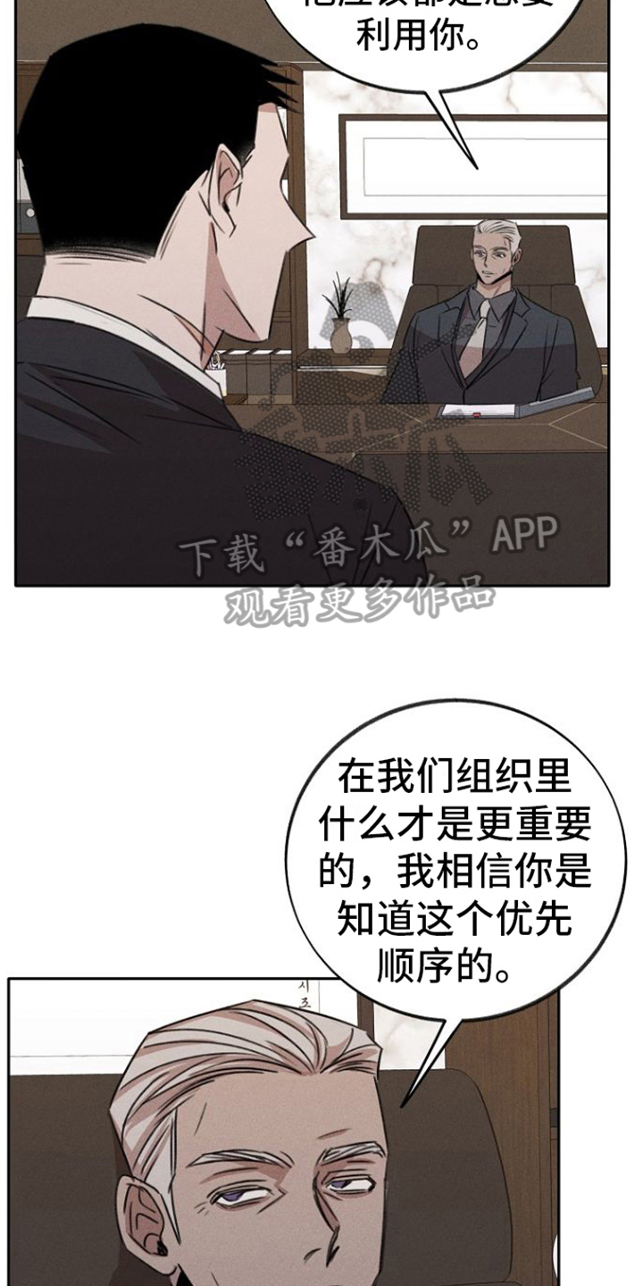 残缺的影子漫画,第5话1图