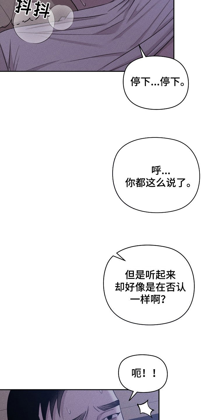 影子里残缺漫画,第38话2图