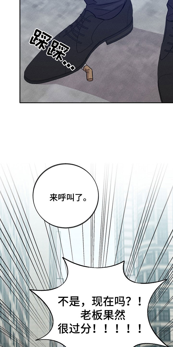 残缺漫画,第23章：垄断2图