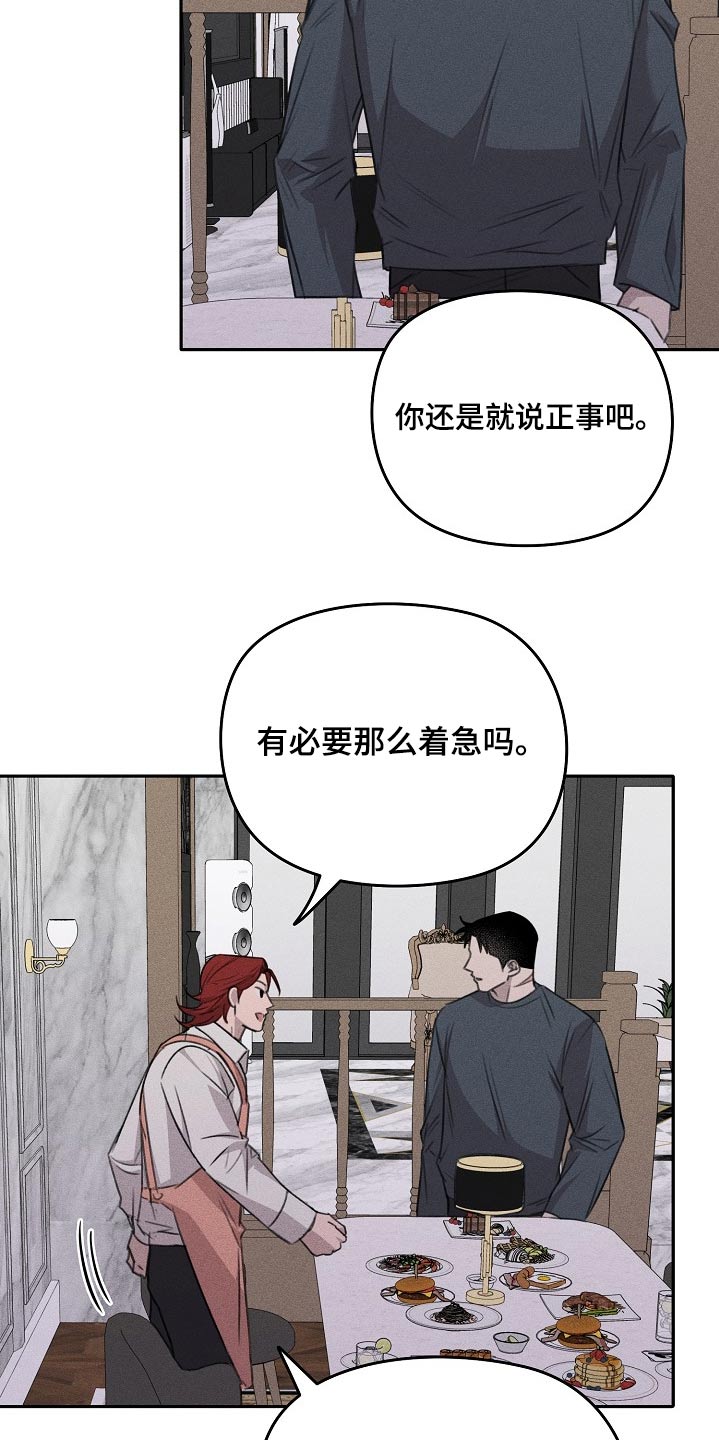 残缺的影子漫画,第53话2图