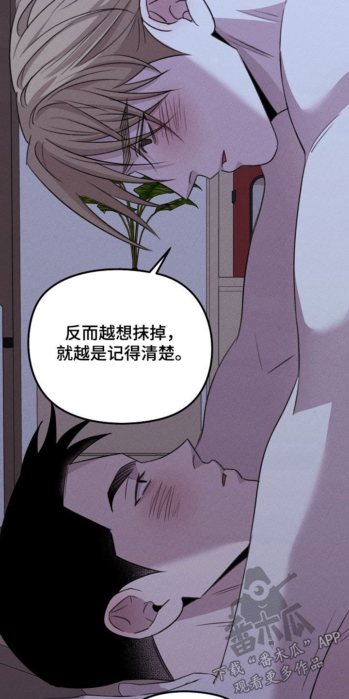 残缺的影子漫画免费观看漫画,第33话1图