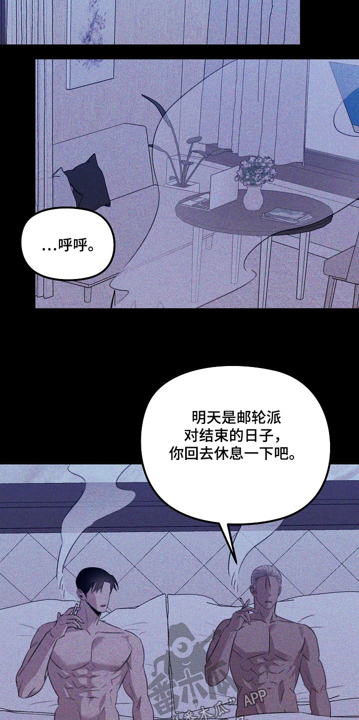 残缺的馒头漫画,第59话1图