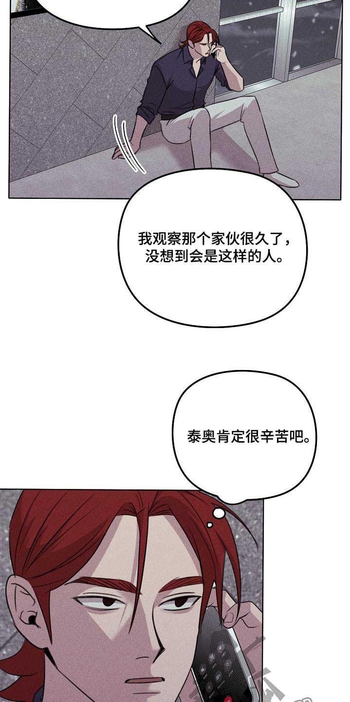 残缺的玉漫画,第48话1图