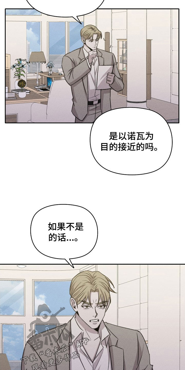 残缺的影子漫画免费观看漫画,第39话2图