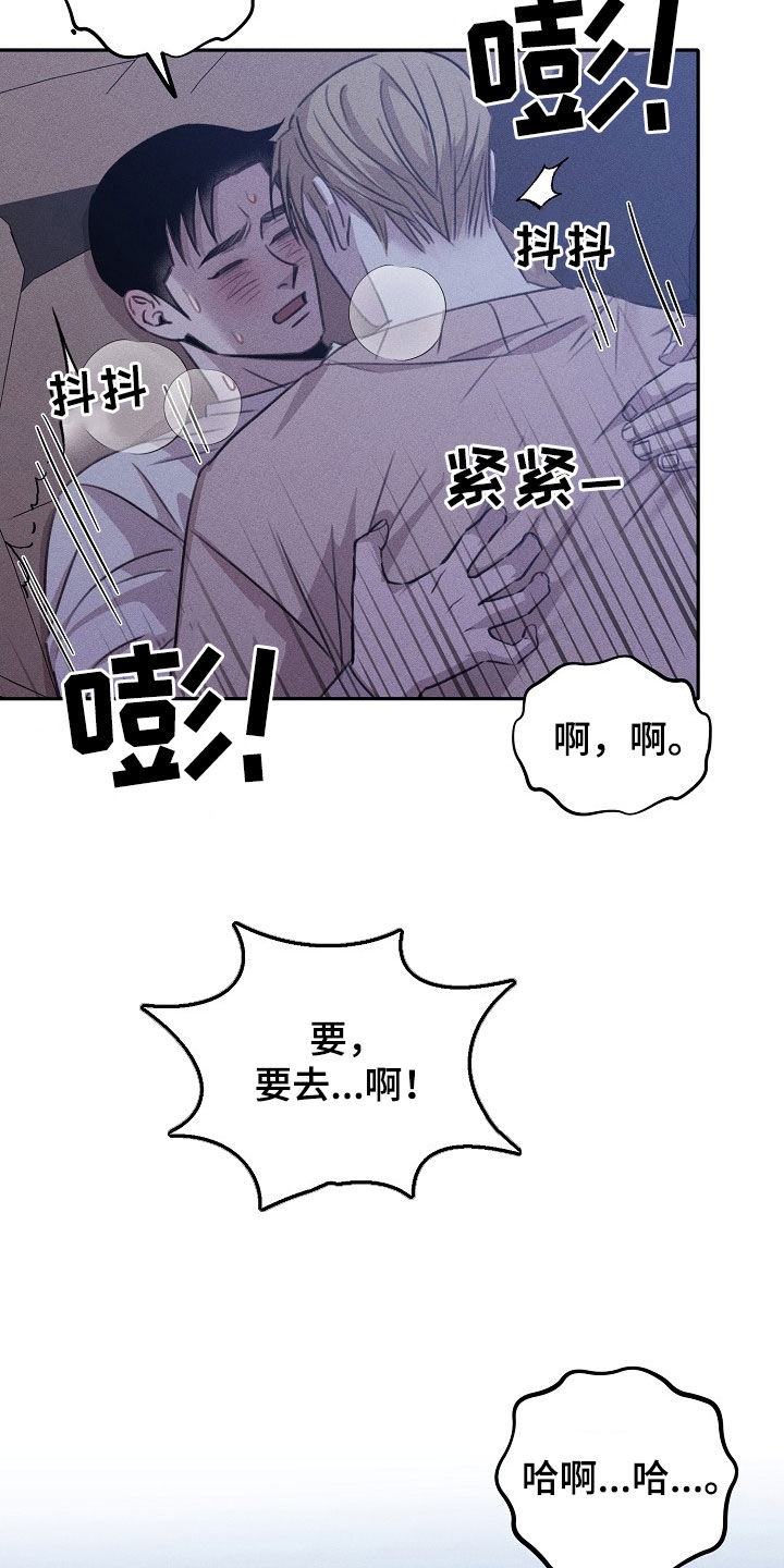 影子里残缺漫画,第38话1图