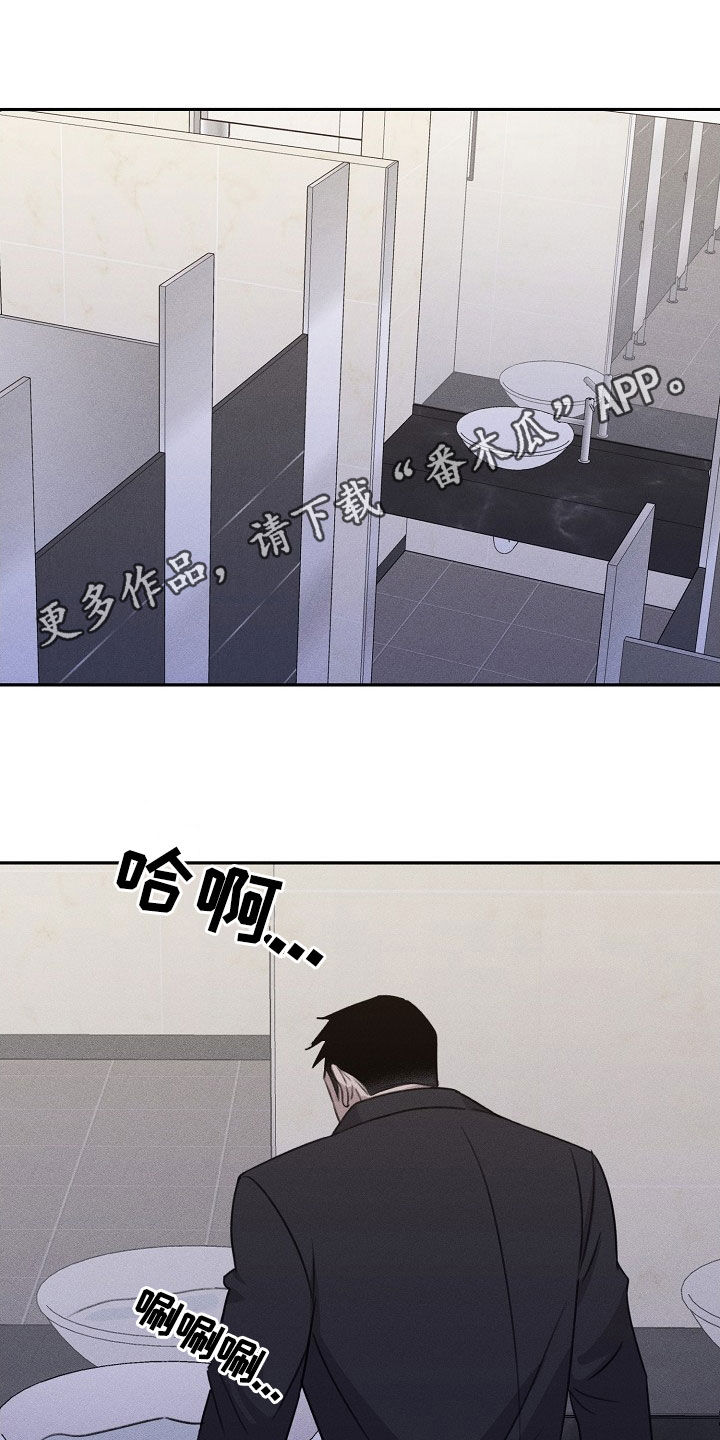 残缺的文字漫画,第20话1图