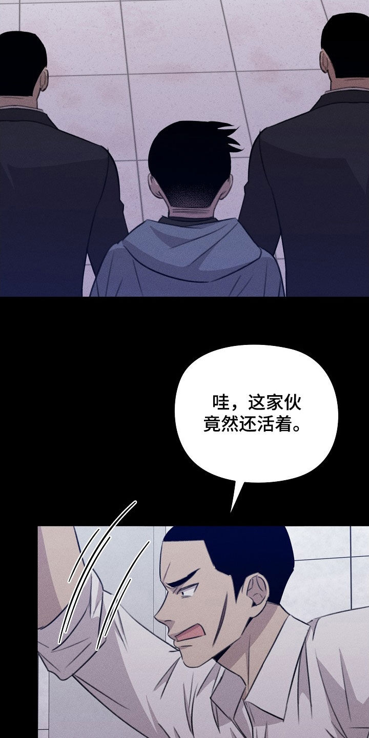 残缺的影子漫画,第29话1图