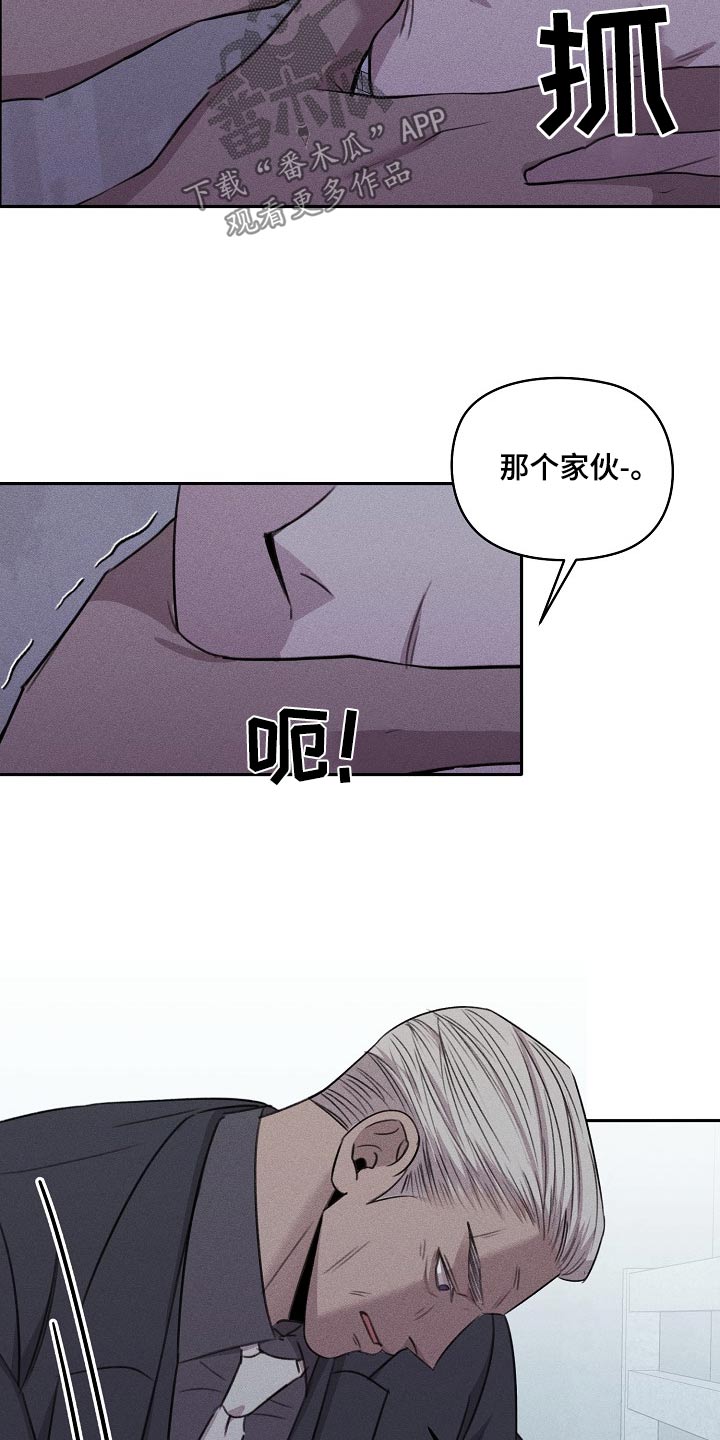 残影漫画,第42话2图