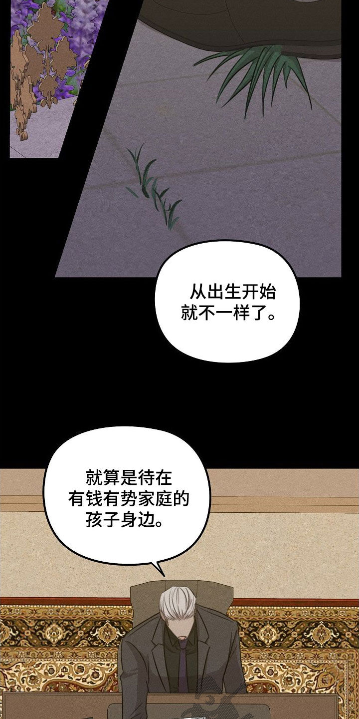 残缺的英文漫画,第30话1图