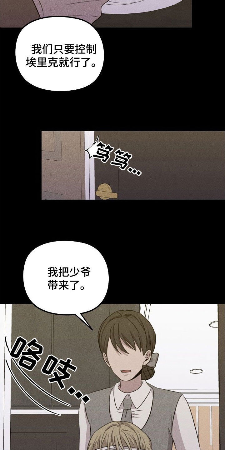 电影残缺的道理漫画,第31话2图