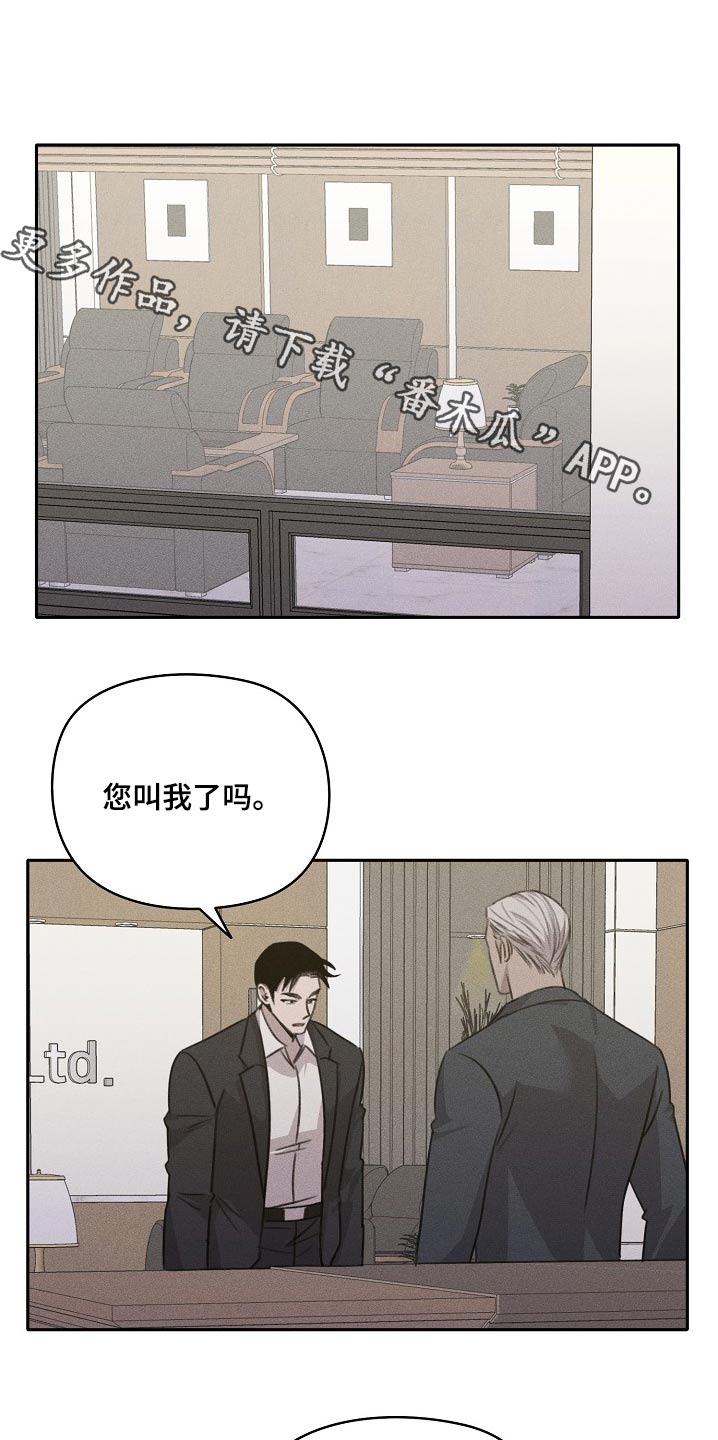 残缺的影子漫画,第40话1图