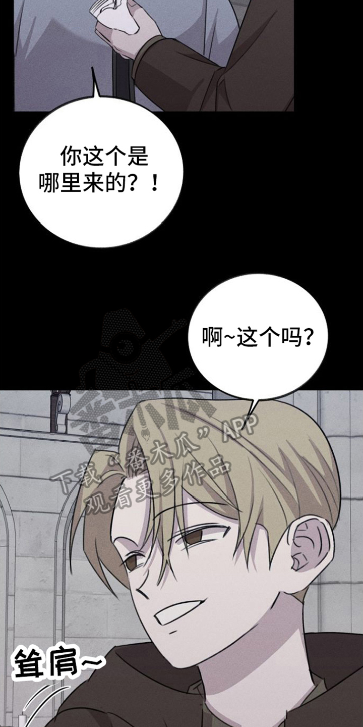 残缺的影子泰奥漫画,第14话2图