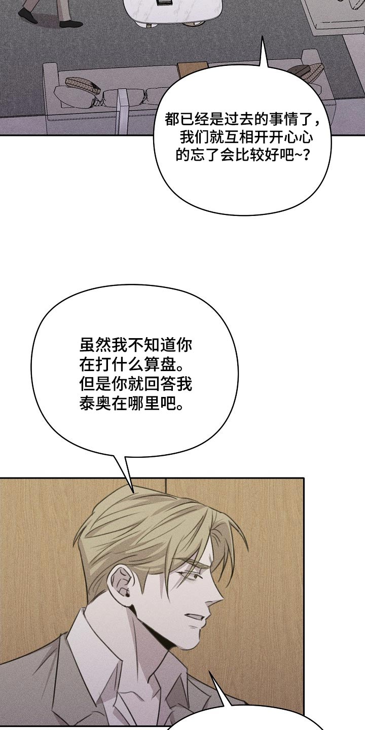 残缺的残漫画,第43话1图