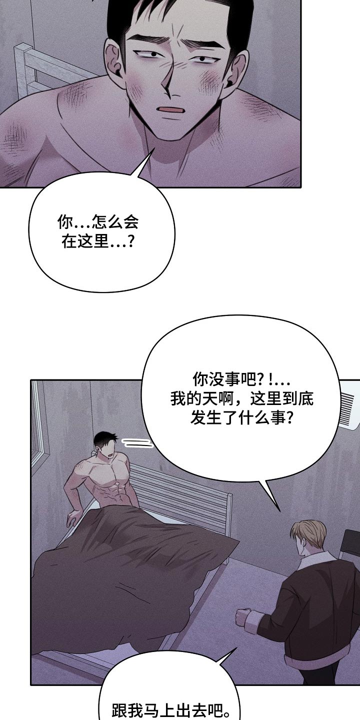 残缺的爱印度剧大结局漫画,第45话2图