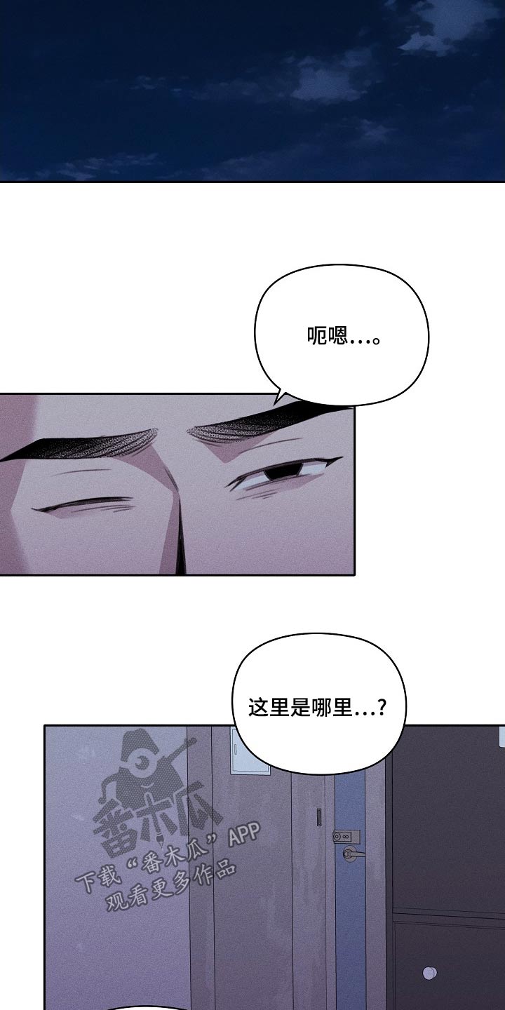 残缺的影子原创漫画,第41话1图