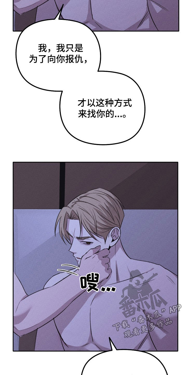 残缺的玉漫画,第32话1图