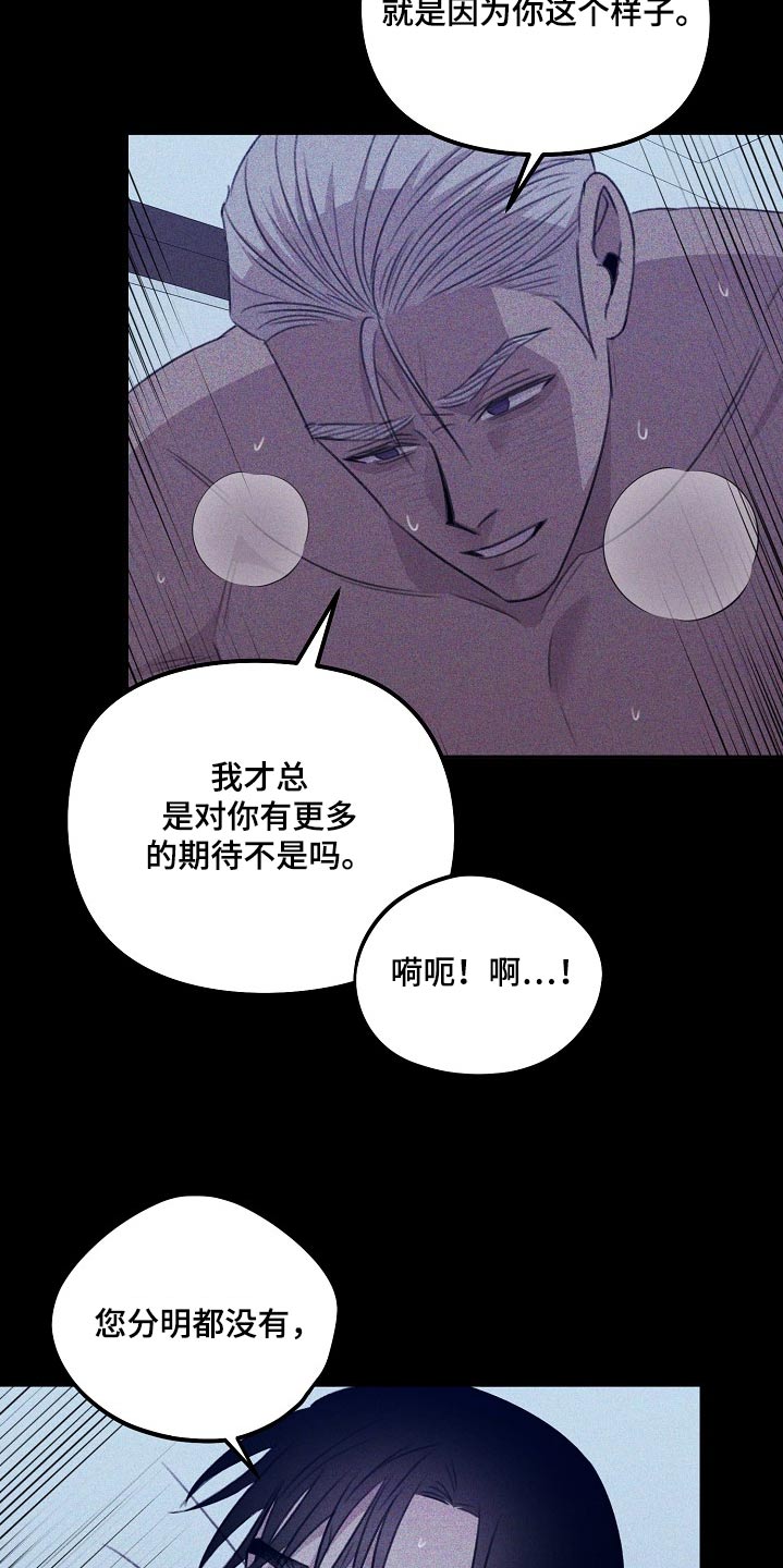 残缺的影子漫画,第59话2图