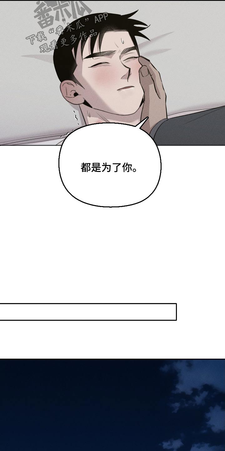 残缺的影子漫画,第41话2图