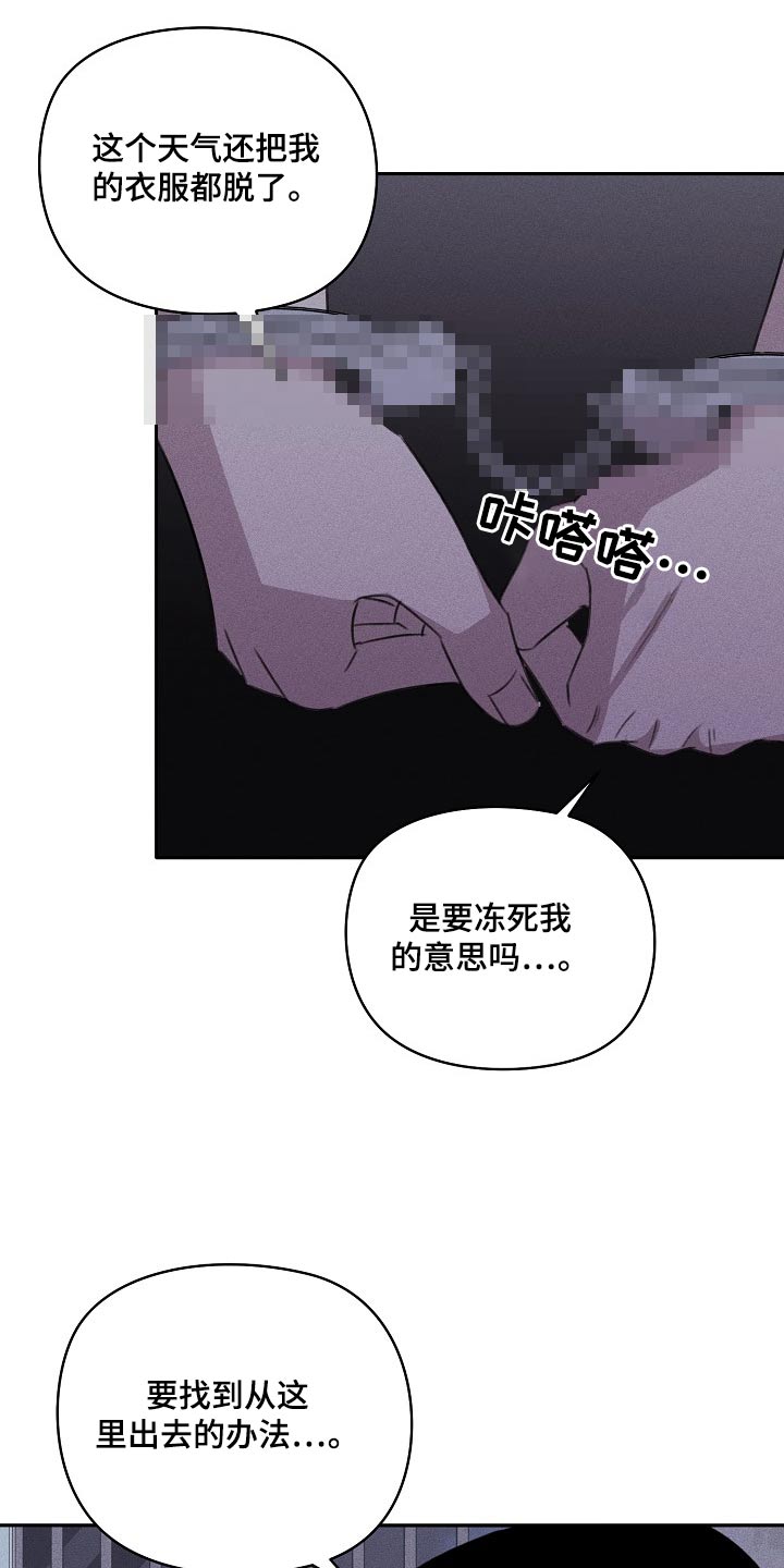 残缺的美丽歌词漫画,第41话1图