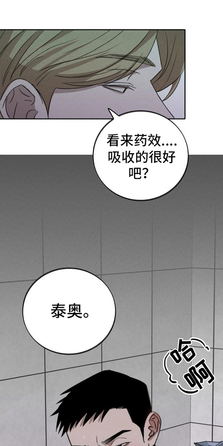 残缺的影子漫画,第3话1图