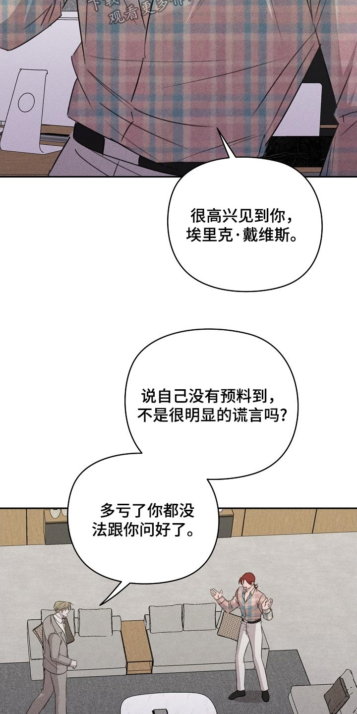 残缺的残漫画,第43话2图